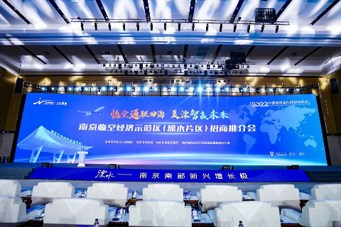 2022中国南京金秋经贸洽谈会
