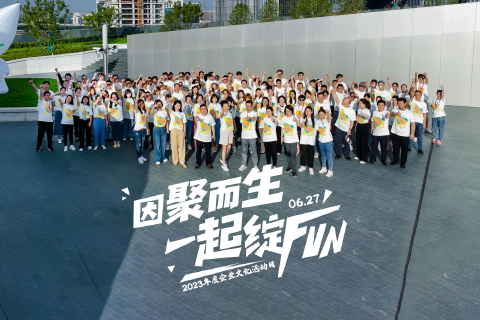 张江集团·企业文化日活动