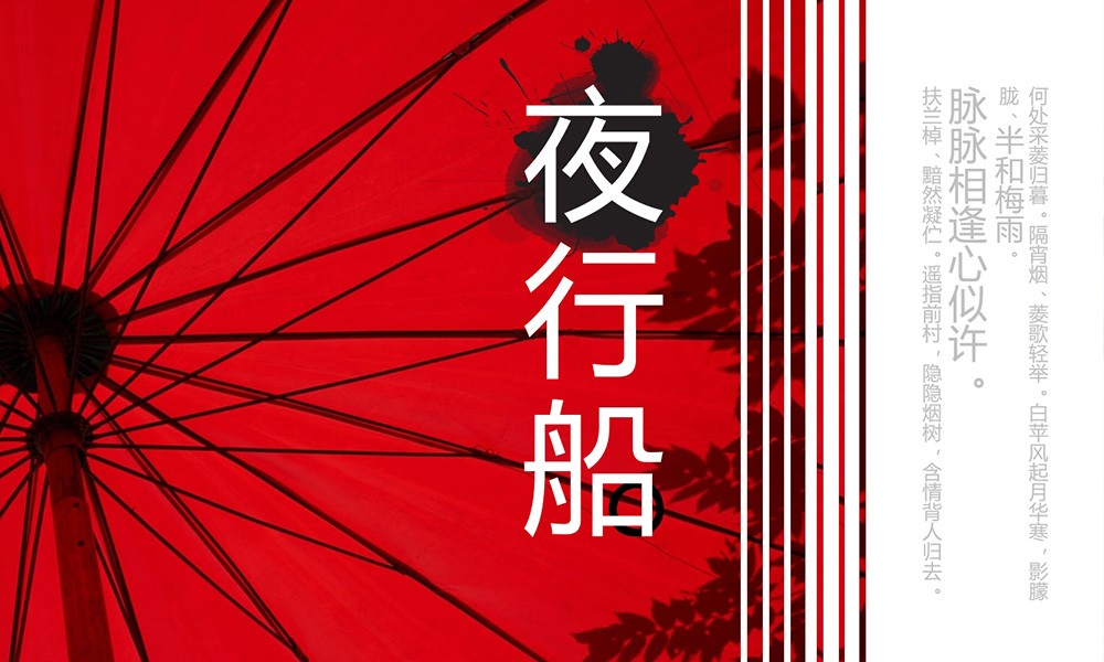 高端大气上档次的PPT——高逼格的PPT制作技巧