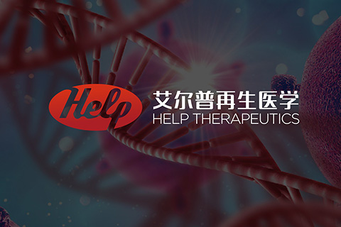 艾尔普再生医学 · 文化墙设计