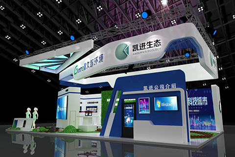 久智环境 · 展台设计搭建