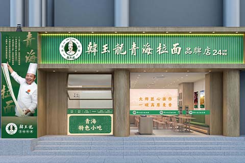 韩玉龙青海拉面·店招设计