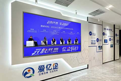 爱亿企·科技公司文化墙设计