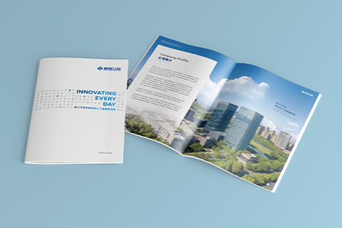 智明日新·画册、单页、二折页设计