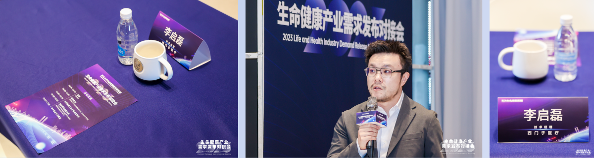 张江生命健康包装_画板 9.png