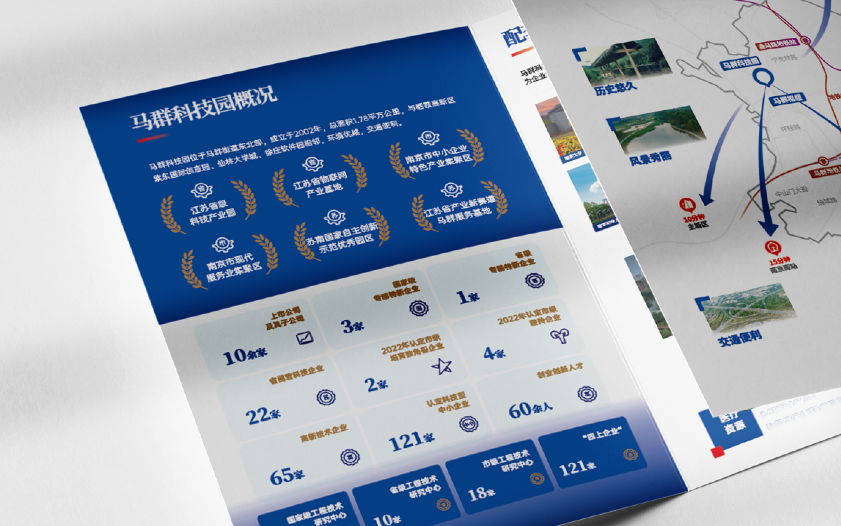 马群折页包装1-03.png