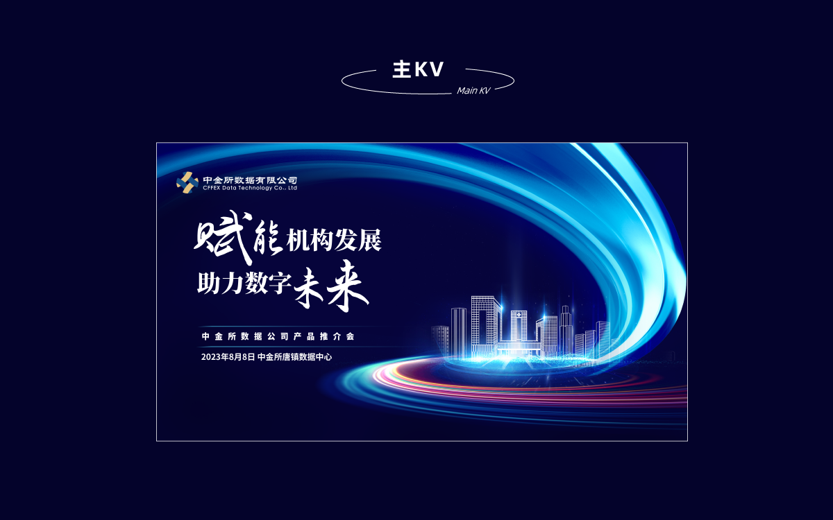 中金所包装1_1.png