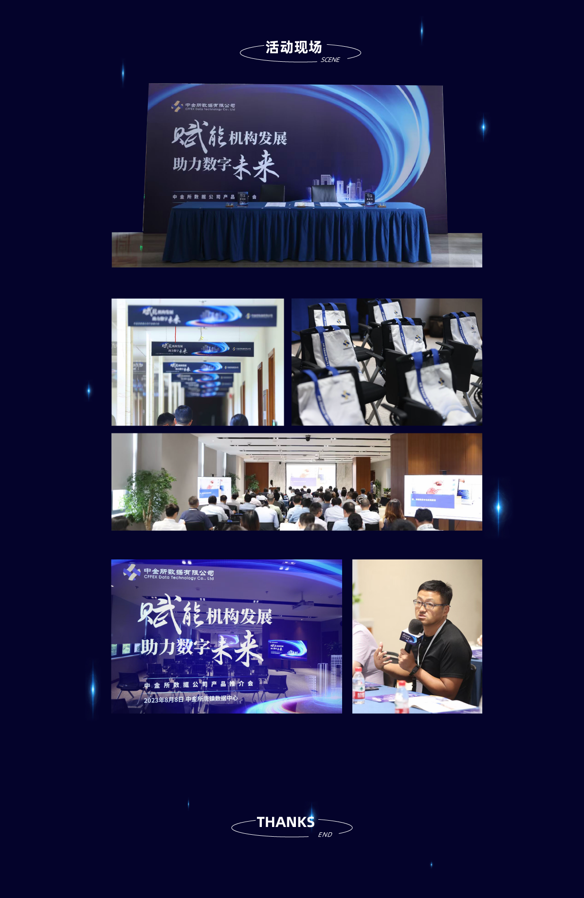 中金所包装1_4.png