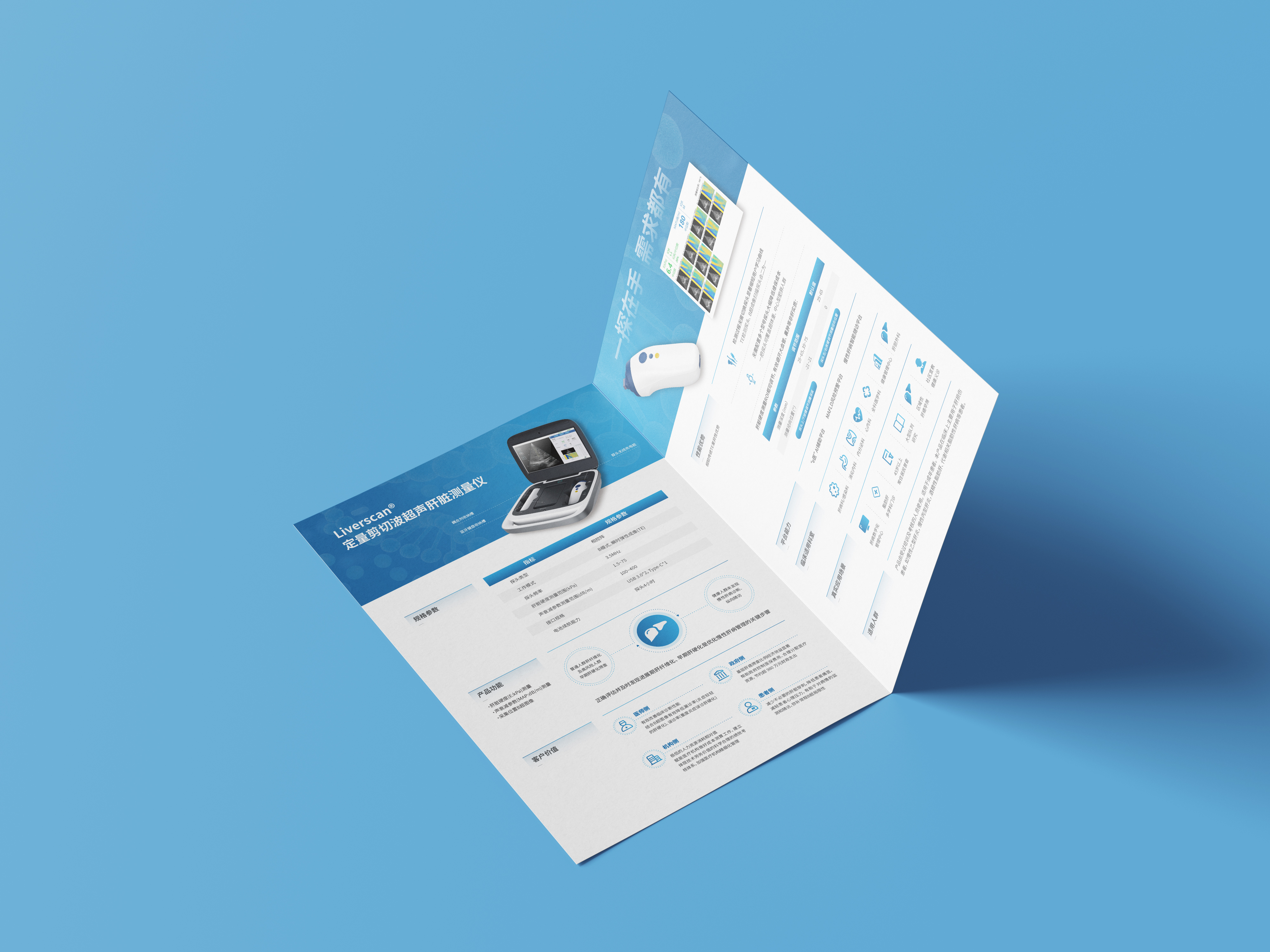 Free_Bi-Fold_A4_Brochure_3.jpg