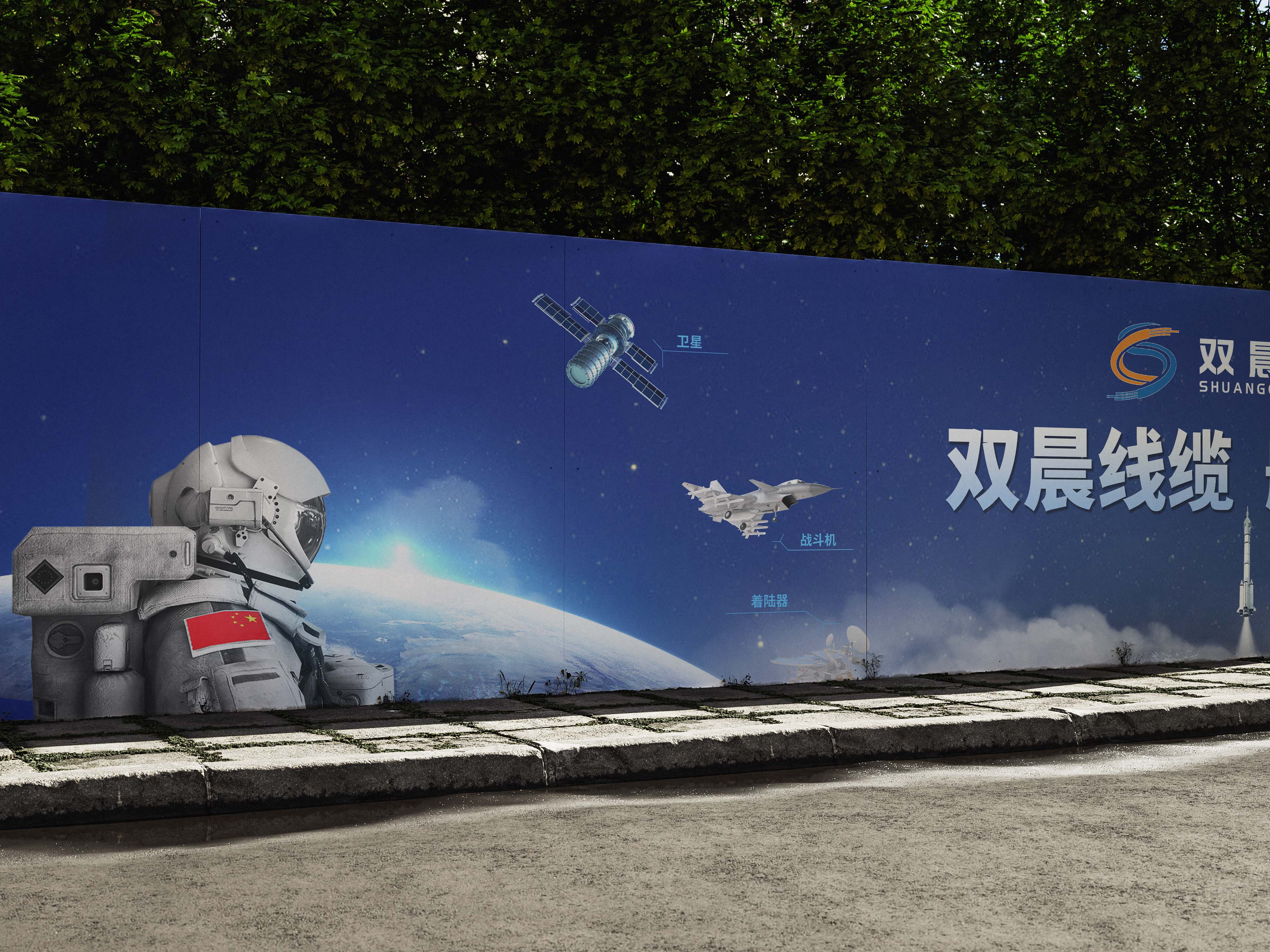 City_Fence_Banner_Mockup_2.jpg