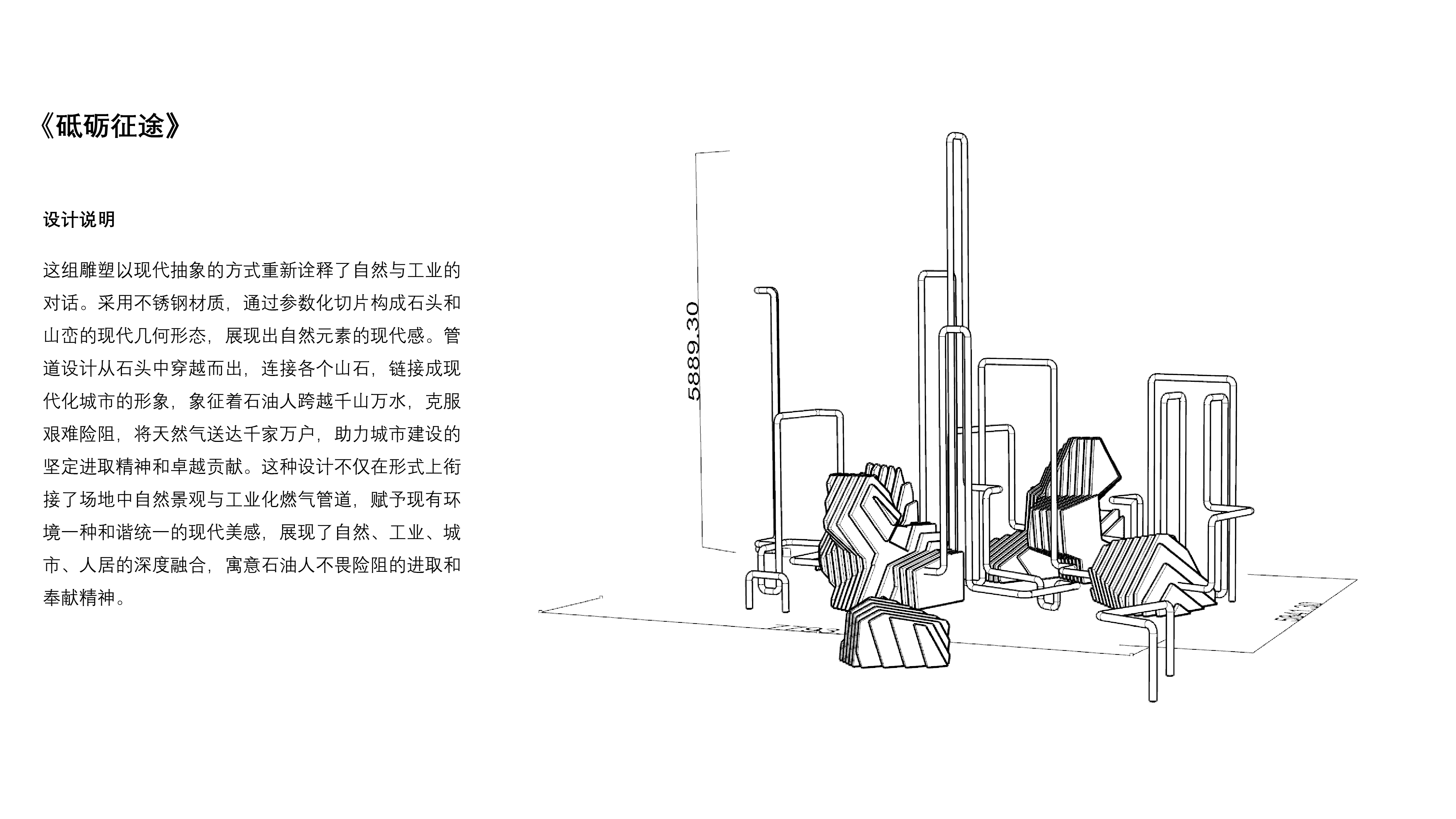 门站景观装置设计方案20241-01.jpg