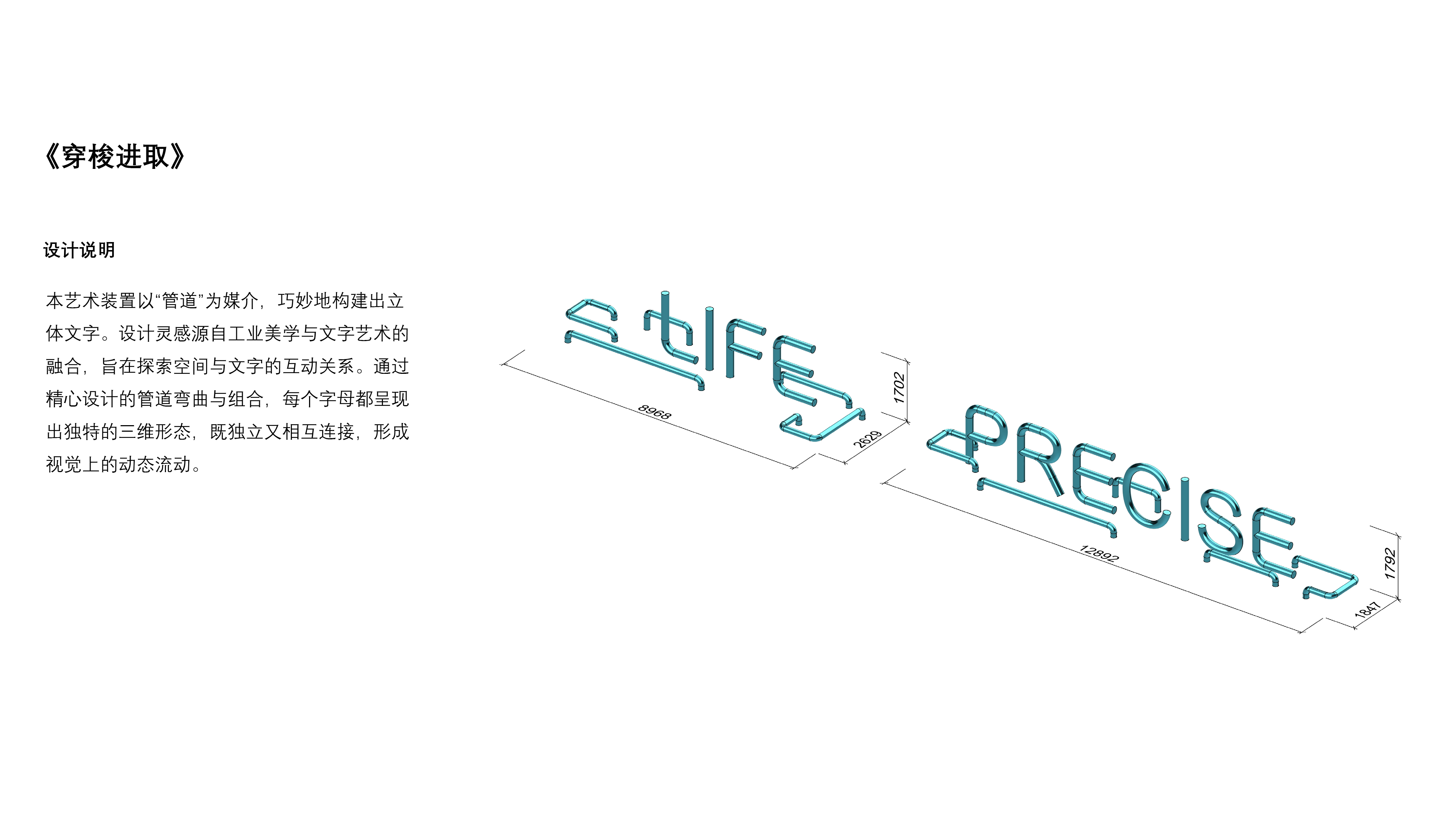 门站景观装置设计方案202410-01.jpg